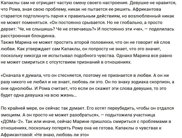 Марина Африкантова: Я устала от постоянного «че»
