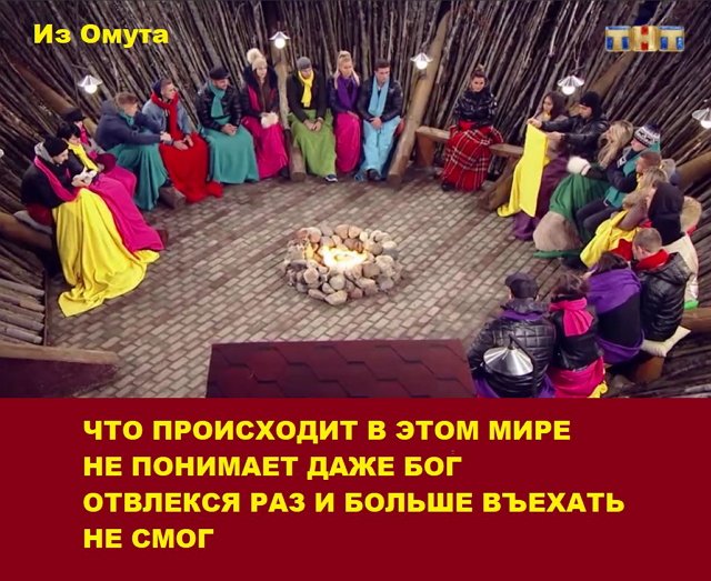  Приколы о Дом-2 (20.11.2017)