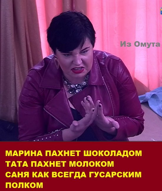  Приколы о Дом-2 (20.11.2017)