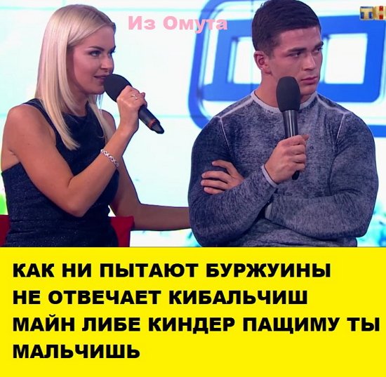  Приколы о Дом-2 (20.11.2017)