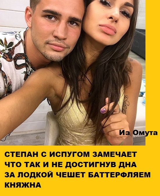  Приколы о Дом-2 (20.11.2017)