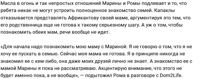 Роман Капаклы: Порой она меня просто пугает
