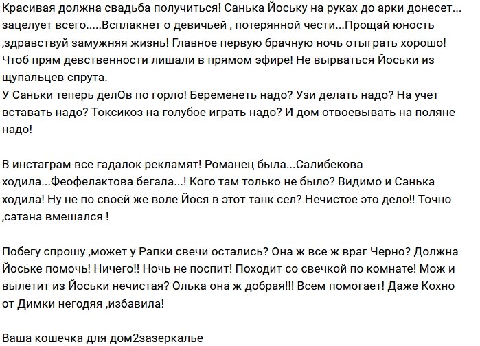 Мнение: Иосифу уже не сбежать от Бегемотика?