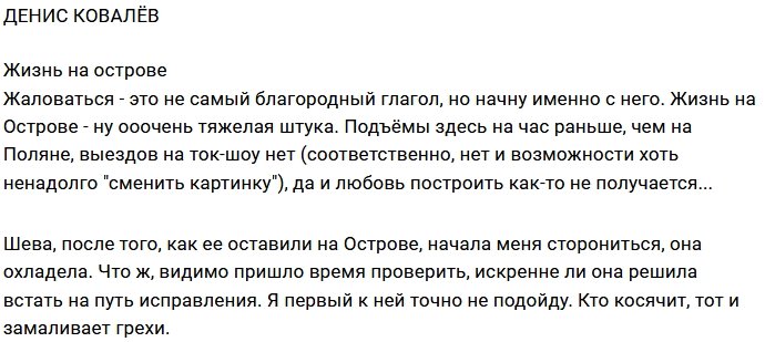 Денис Ковалёв: Настало время для проверки