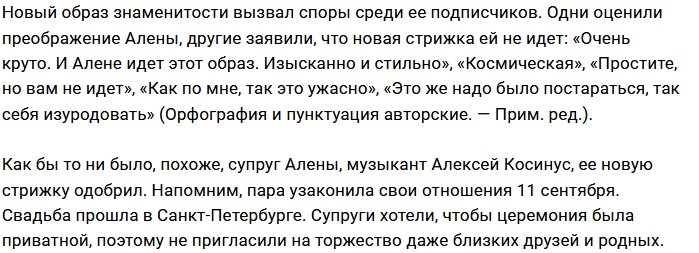Алёна Водонаева вновь удивила поклонников