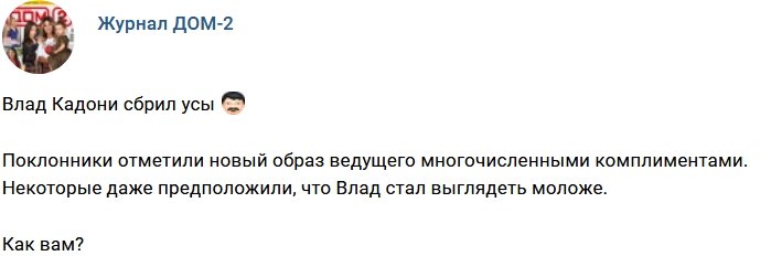 Новости журнала Дом-2 (21.11.2017)