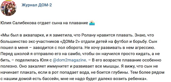 Новости журнала Дом-2 (21.11.2017)