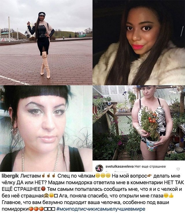 Либерж Кпадону разругалась со своей подписчицей