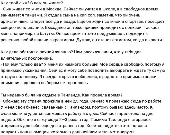 Мария Бухун: Я жду свою вторую половинку