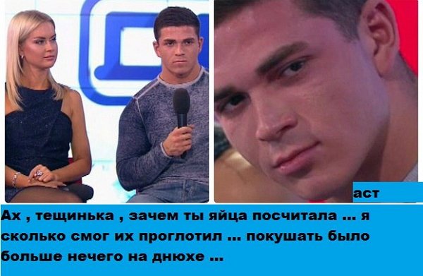 Приколы о Дом-2 (21.11.2017)