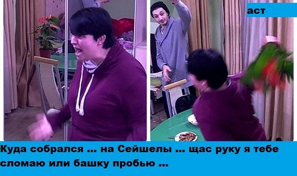 Приколы о Дом-2 (21.11.2017)