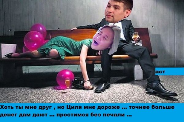 Приколы о Дом-2 (21.11.2017)