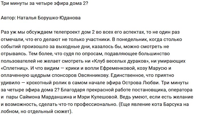 Мнение: Саймону пора открыть глаза на Мэри?