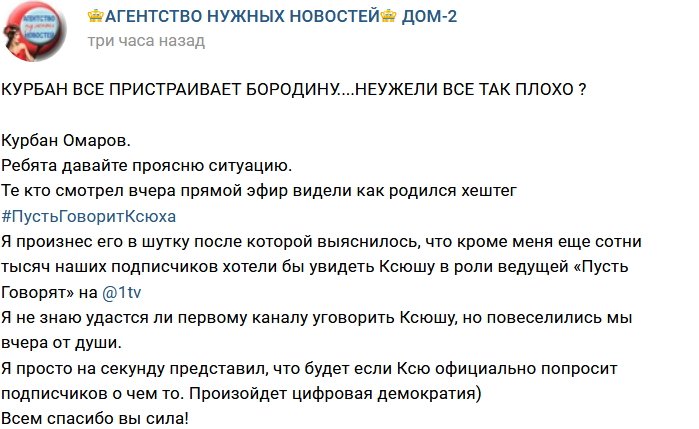 Курбан Омаров замахнулся на Первый канал