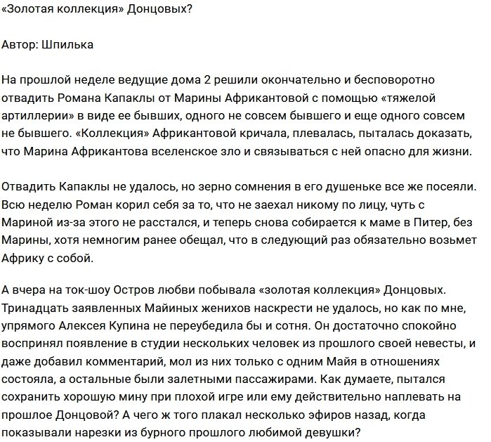 Мнение: Купин против «чёртовой дюжины»?