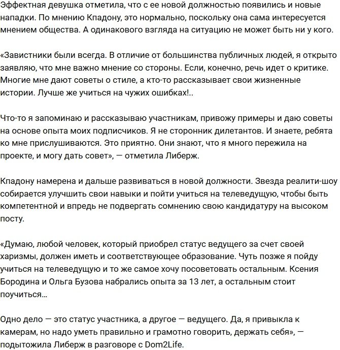 Либерж Кпадону: Рустам завидует каждому из нас!