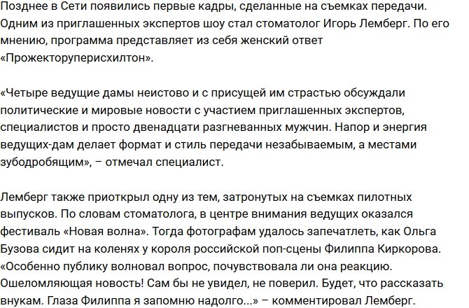 Первый канал подтвердил новый статус Ольги Бузовой