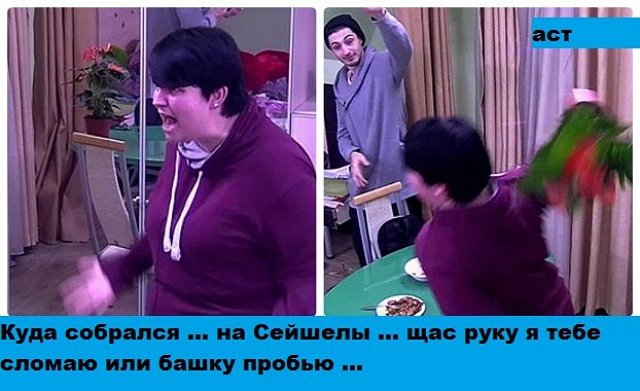 Приколы о Дом-2 (22.11.2017)