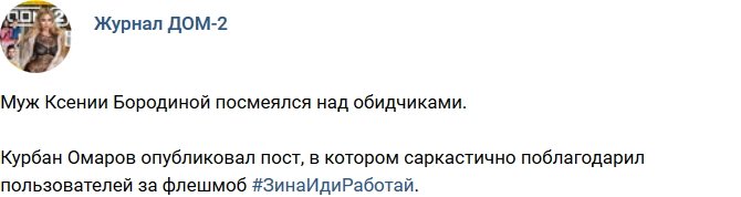 Новости журнала Дом-2 (22.11.2017)