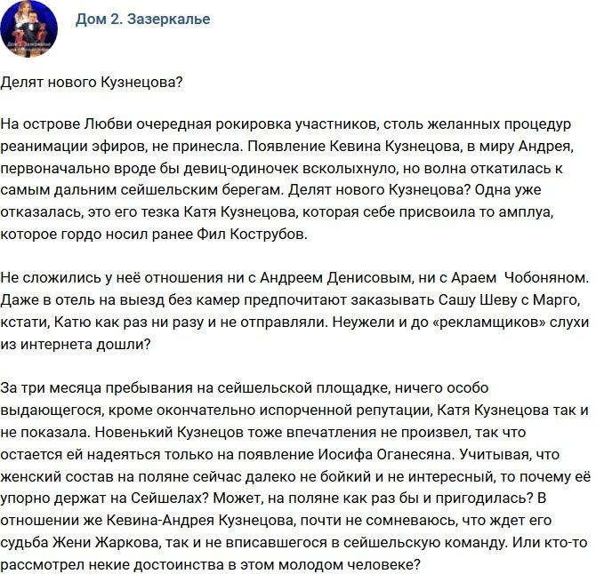 Мнение: Неудачи нового Кузнецова