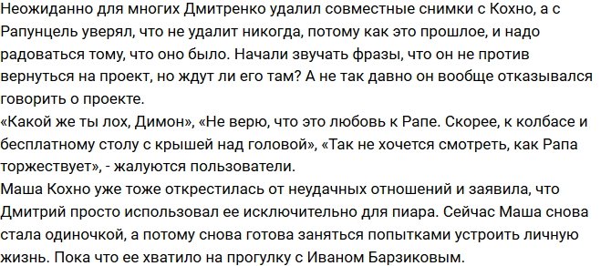 Дмитрий Дмитренко готов вернуться?