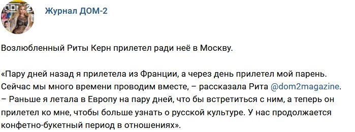 Новости журнала Дом-2 (24.11.2017)