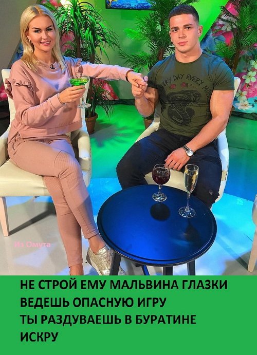 Приколы о Дом-2 (24.11.2017)