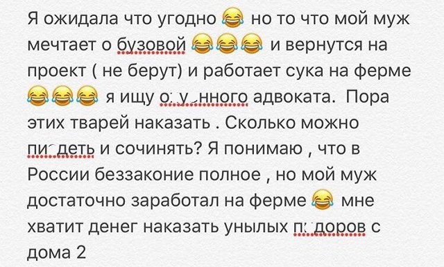 Светлана Матераццо в шоке от лживости журнала «Дом-2»