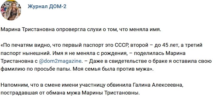 Новости журнала Дом-2 (25.11.2017)