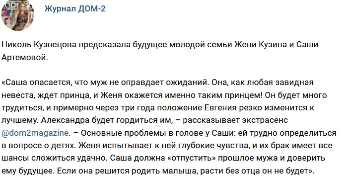 Новости журнала Дом-2 (25.11.2017)