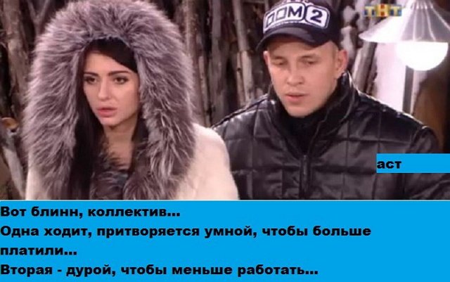 Приколы о Дом-2 (25.11.2017)