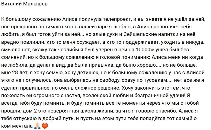 Виталий Малышев: Алиса, в добрый путь!