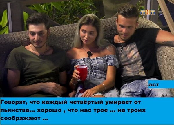 Приколы о Дом-2 (26.11.2017)