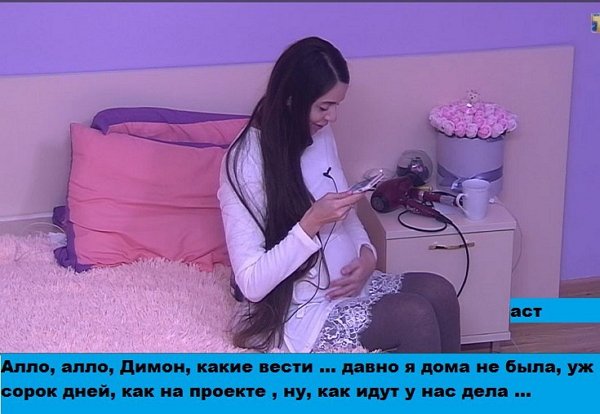 Приколы о Дом-2 (26.11.2017)