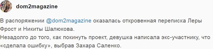 Новости журнала Дом-2 (26.11.2017)