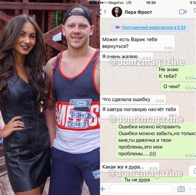 Новости журнала Дом-2 (26.11.2017)