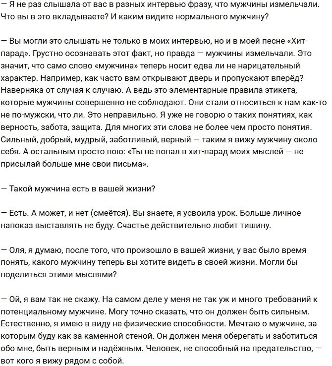 Ольга Бузова: Меня ждет особенный Новый год!