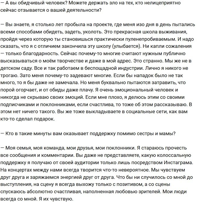 Ольга Бузова: Меня ждет особенный Новый год!