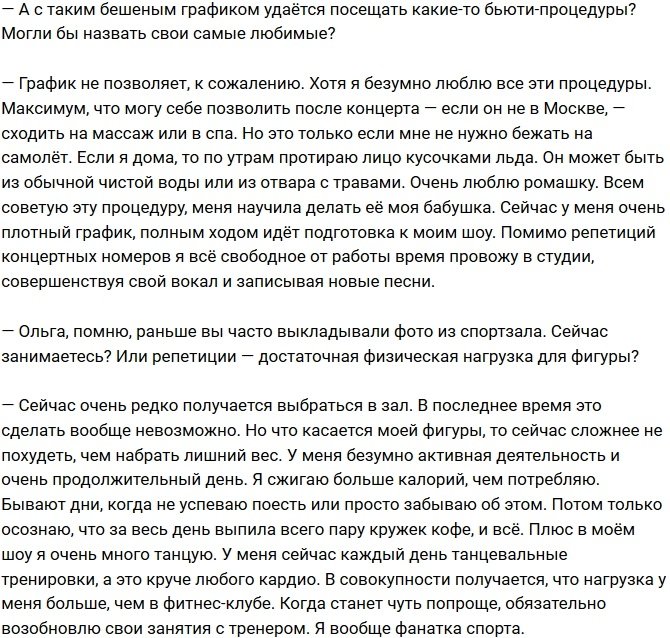 Ольга Бузова: Меня ждет особенный Новый год!