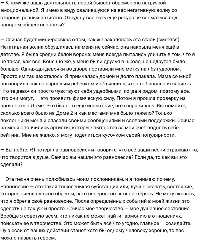 Ольга Бузова: Меня ждет особенный Новый год!