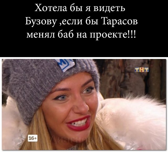 Приколы о Дом-2 (27.11.2017)