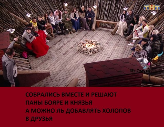 Приколы о Дом-2 (27.11.2017)