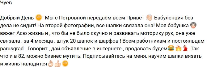 Свежие фото от бывших участников (27.11.2017)