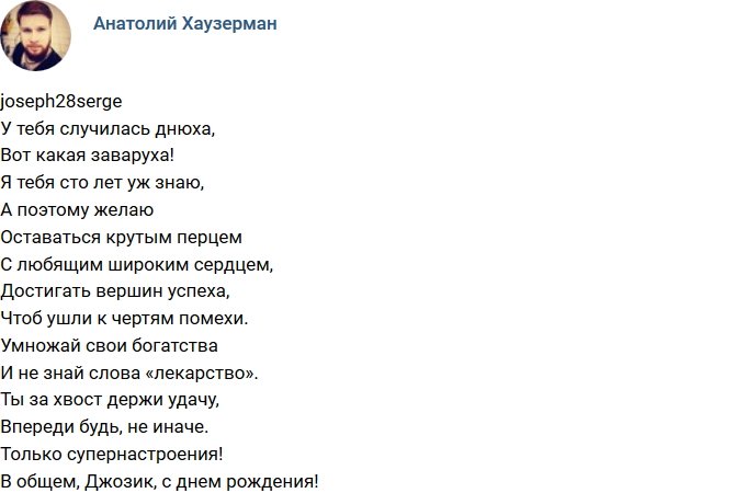 Свежие фото от бывших участников (27.11.2017)