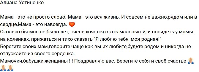 Свежие фото от бывших участников (27.11.2017)