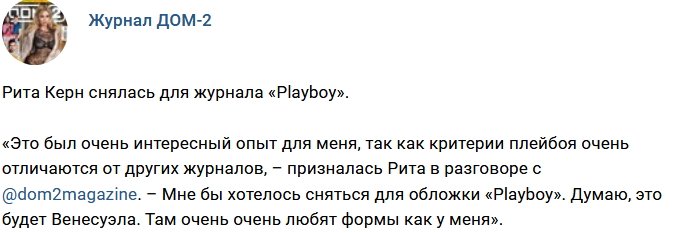 Новости журнала Дом-2 (28.11.2017)