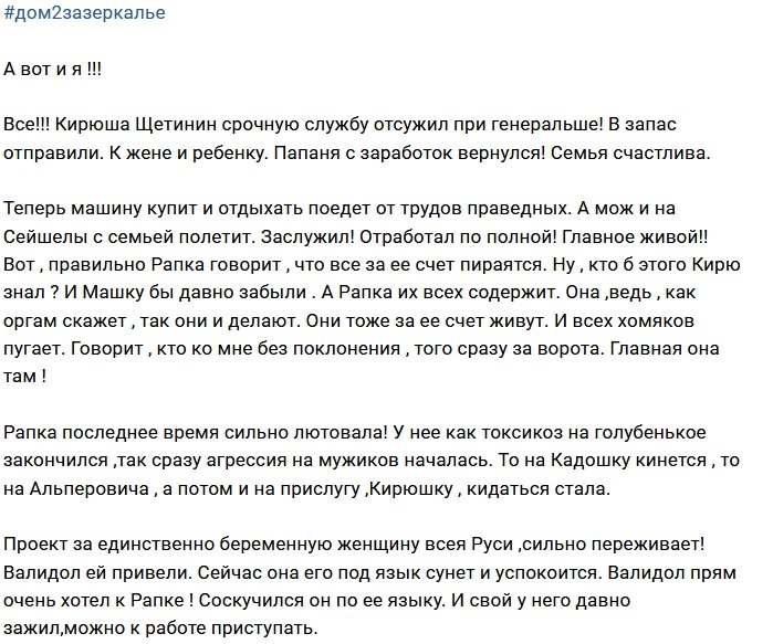 Мнение: Все бренданутые в сборе