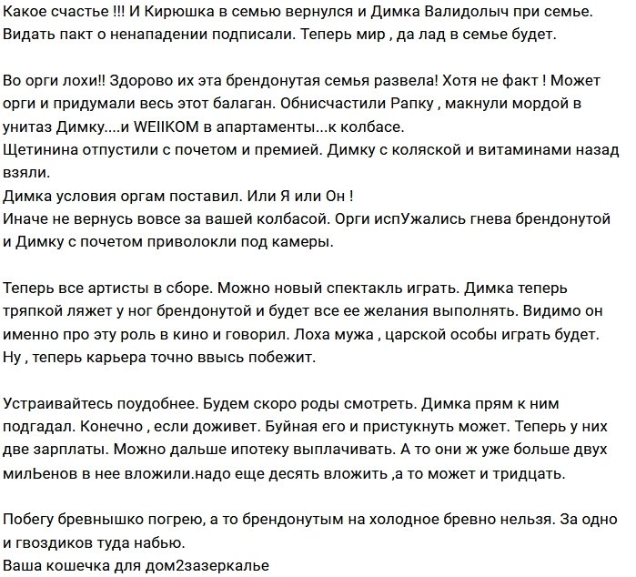 Мнение: Все бренданутые в сборе