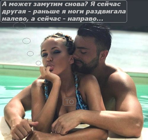  Приколы о Дом-2 (28.11.2017)