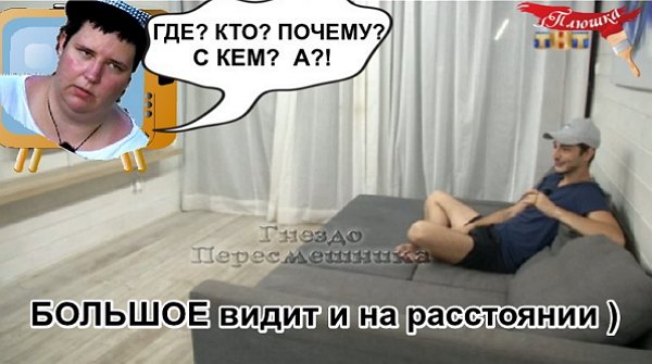  Приколы о Дом-2 (28.11.2017)